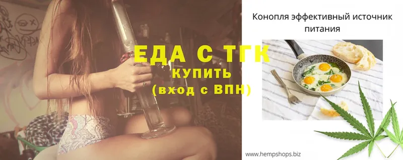 купить наркоту  Северская  Еда ТГК конопля 