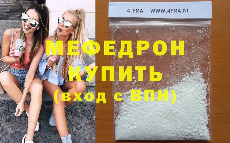 Меф mephedrone  цены наркотик  Северская 